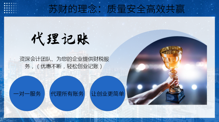 在苏州新注册公司不知道要不要请专职会计，找代账公司一年花多少钱？算完这笔账，初创公司自己记账的亏大了！